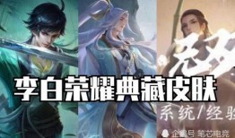 新皮肤爆料叶锦添视频,匠心独运，视觉盛宴