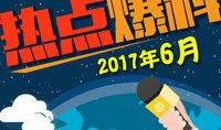 甘肃爆料热点事件最新